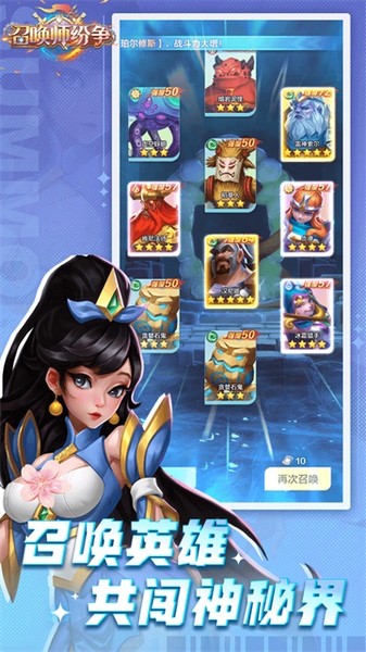 召唤师纷争图片5