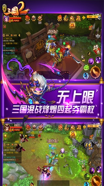明珠三国2图片3