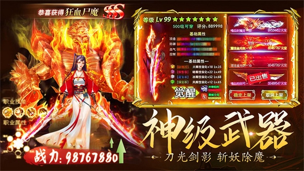 龙刃图片1