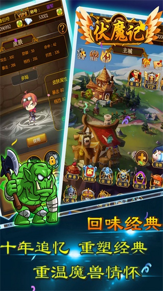 伏魔记图片3