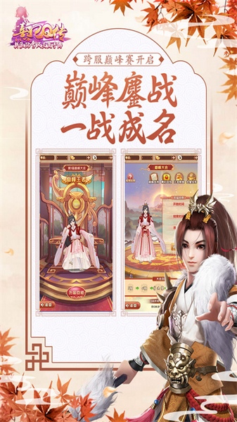 熹妃Q传图片5