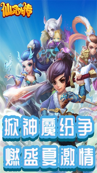 仙灵外传图片5