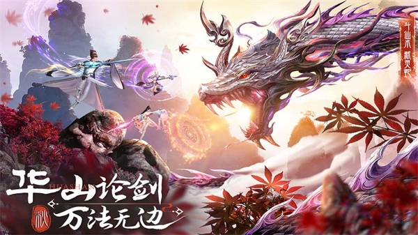蜀境传说图片1