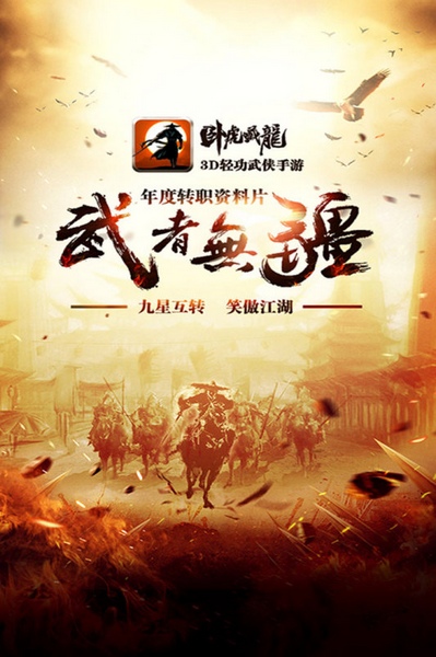 卧虎藏龙图片1