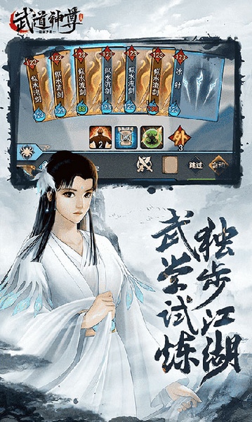 武道神尊图片1