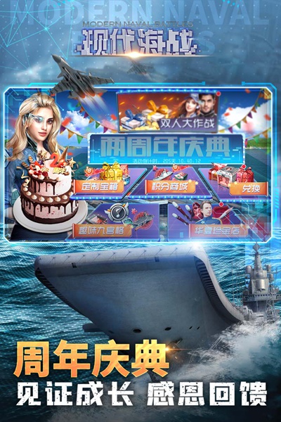 现代海战图片5