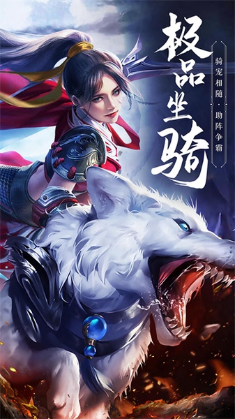 绝世武林图片4
