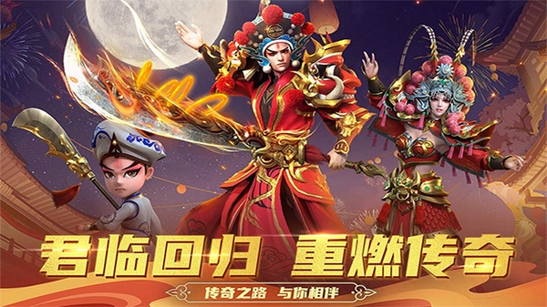 君临传奇图片1