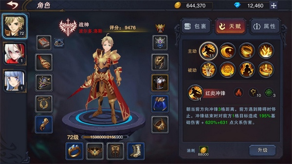 伽蓝城堡图片5