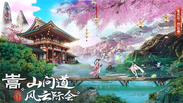 蜀境传说图片2