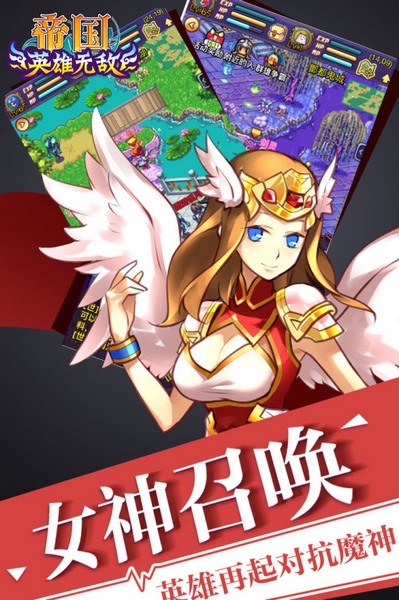 帝国王者归来图片2