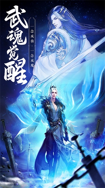 绝世武林图片3