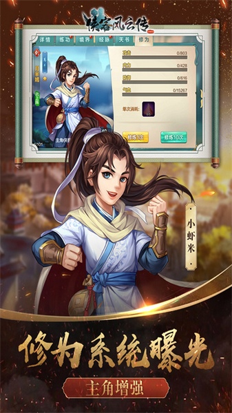 侠客风云传Online图片5