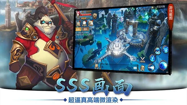 天空纪元图片4