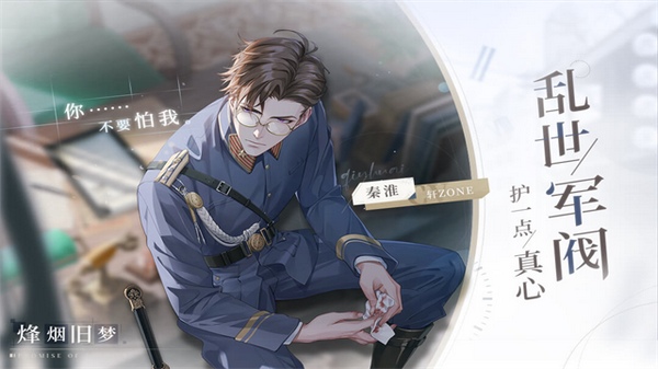 猫之宿约者图片5