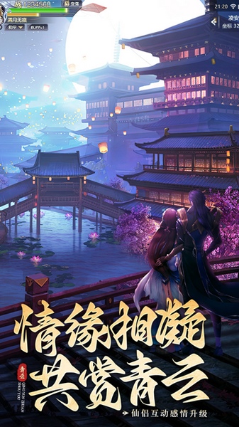 青云传图片4
