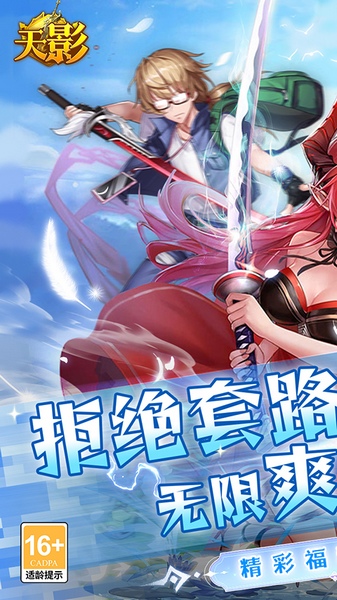 天影图片1