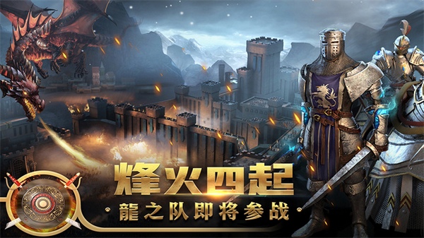 王权争霸图片5