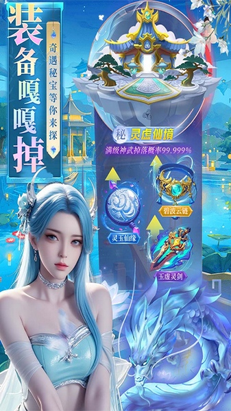 云海寻仙记九游版图片3