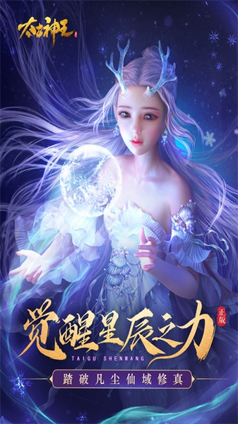 太古神王图片3