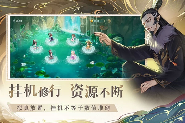 仙弈传说图片4