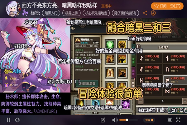 无尽大冒险图片1