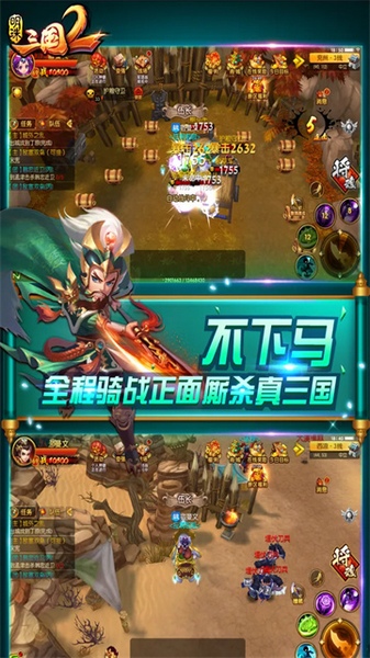 明珠三国2图片4