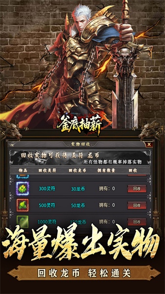 釜底抽薪图片4