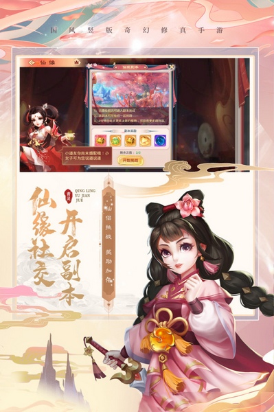 青灵御剑诀图片5