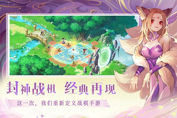 仙弈传说图片5