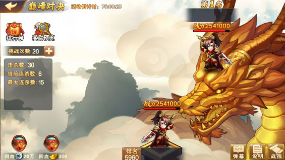 放开那三国2玩法攻略配图3