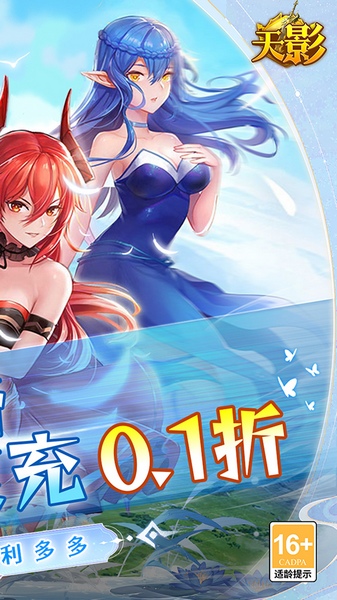 天影图片2