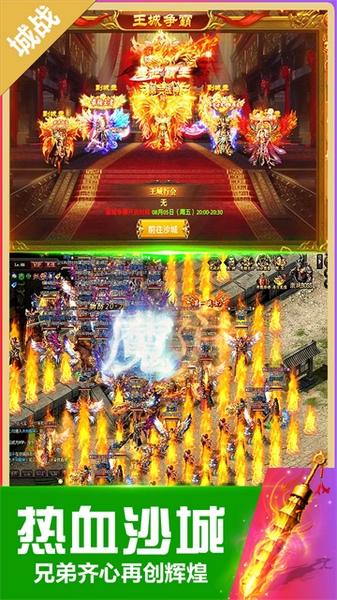 无双斩图片3
