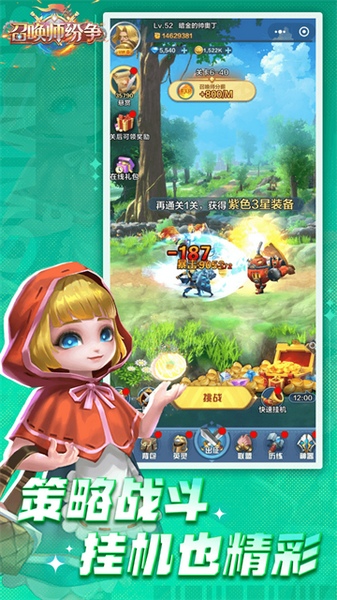 召唤师纷争图片2