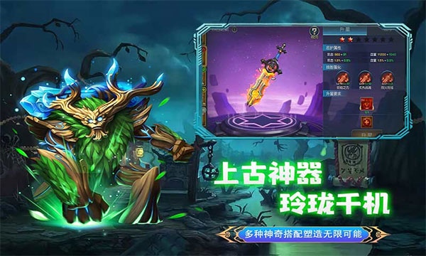 联盟崛起图片2