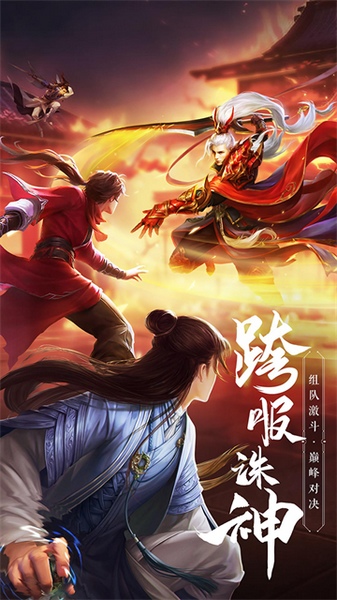 绝世武林图片5
