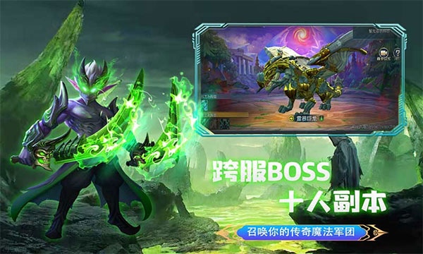 联盟崛起图片3
