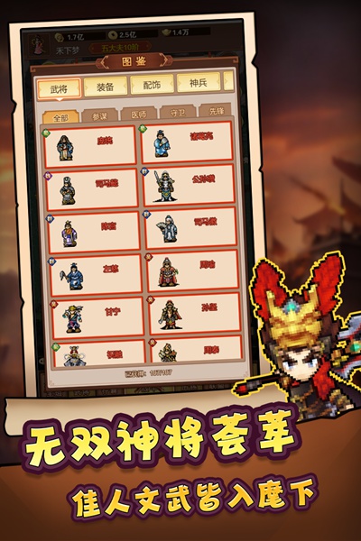 主公跑跑跑图片4