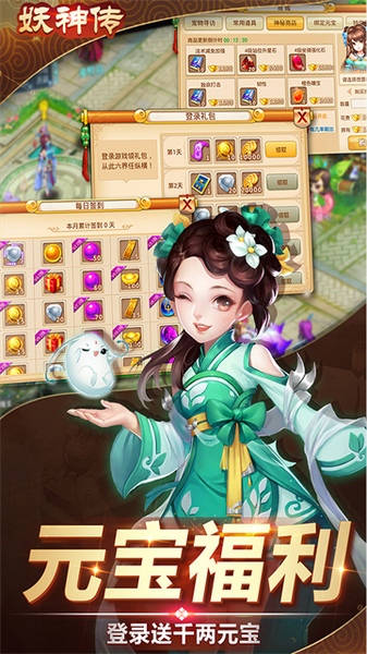 妖神传图片4