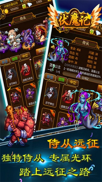 伏魔记图片5