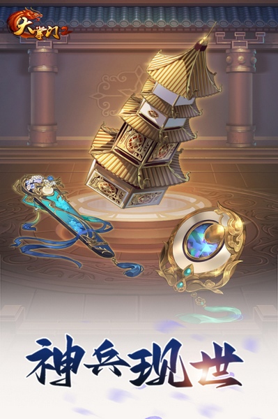 大掌门2图片3