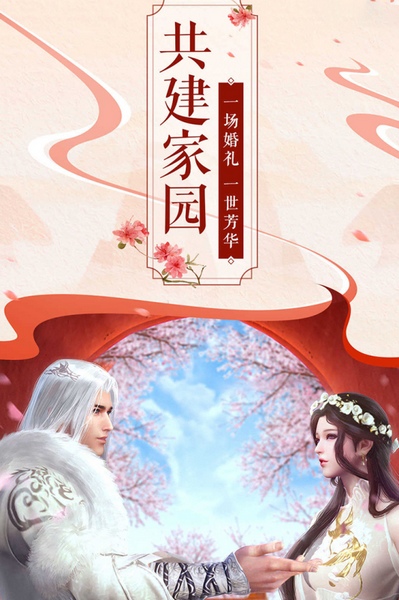猎妖图片3
