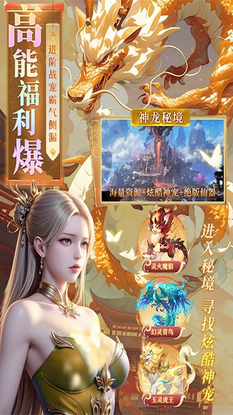 云海寻仙记九游版图片5