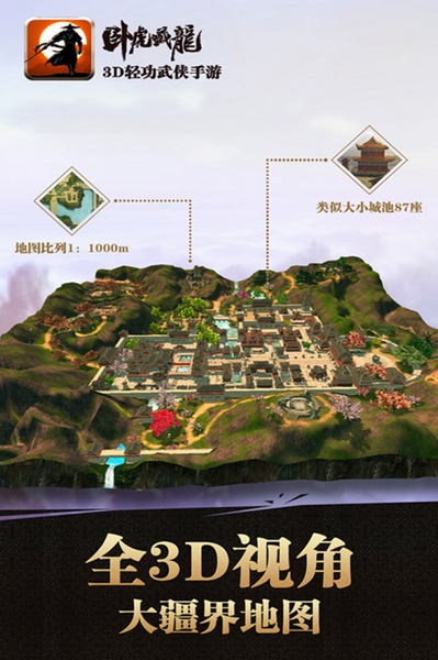 卧虎藏龙图片3