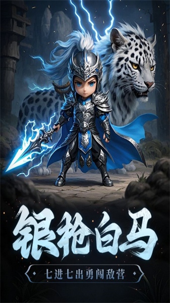 天天三国图片4