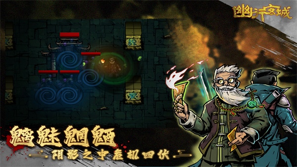 幽行玄城图片3