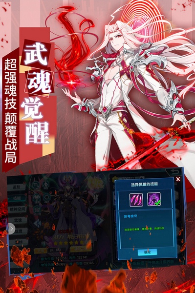 斗罗大陆3图片1