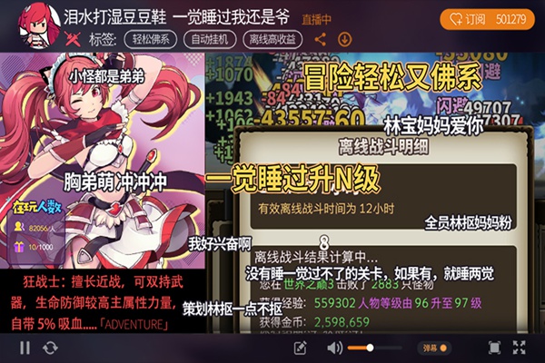 无尽大冒险图片4