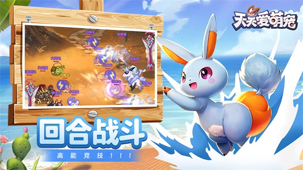 天天爱萌宠图片3