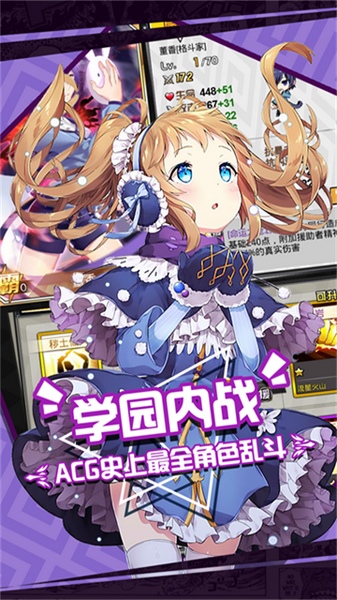 人气动漫大乱斗图片2